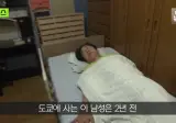닭고기 회 잘 못 먹고 평생 불구가 된 일본 남성