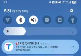 티맵 업데이트로 새로 추가된 기능