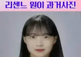 리센느도 의학의 힘을 많이 빌렸군요.