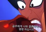 “공주에게 나와 결혼하라고 명령하십시오”.jpg