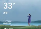 기상청 기상예보 비오는것만 못맞추는게 아이네