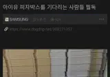 아이유 피자박스를 기다리는 사람들 필독 jpg