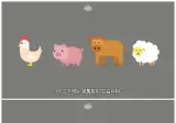 인간이 초식동물 고기만 먹는 이유