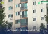요즘 유행하는 신종 부동산 매매거래 방법