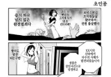 이해하면 무서운 만화