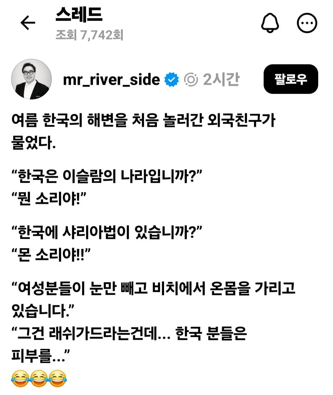한국이 이슬람 국가인 줄 착각한 외국인.jpg