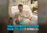 의식 잃은 운전자 살린 테슬라 ㄷㄷㄷㄷㄷㄷ