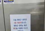 예비군 대원 엘리베이터 사용 금지 (계단 사용)