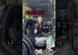 오늘 차 뒤졌어... 남의 테슬라에서 간식 리뷰
