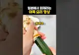 이상하게 일본에서 화제라는 어묵 요리 영상