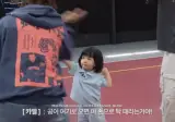 아이돌 삼촌들한테 배구 배우는 3살 천재