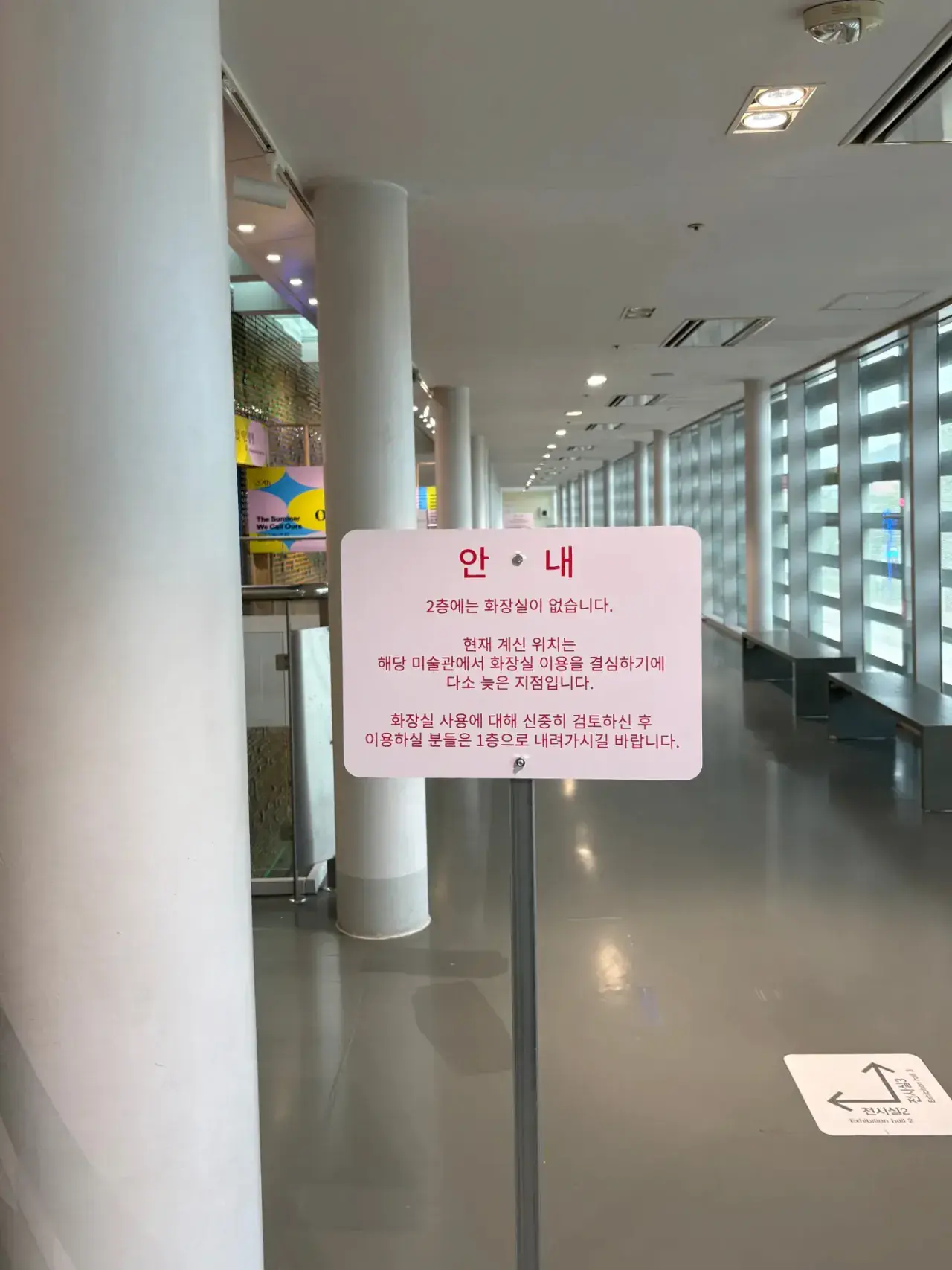 image.png 2층에서 대체 어떤 일이 일어났는지 상상이 안 가는 안내문
