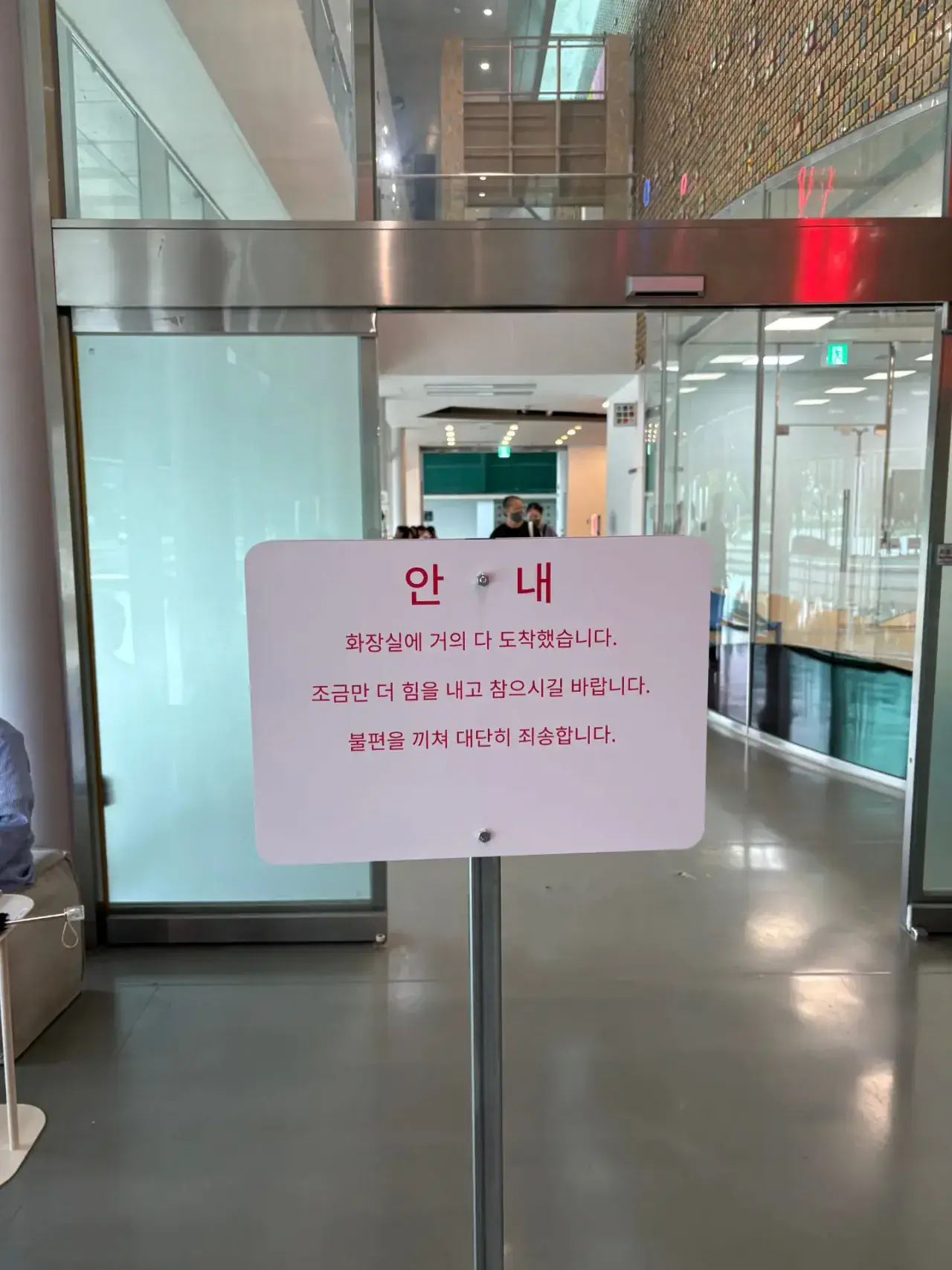 image.png 2층에서 대체 어떤 일이 일어났는지 상상이 안 가는 안내문