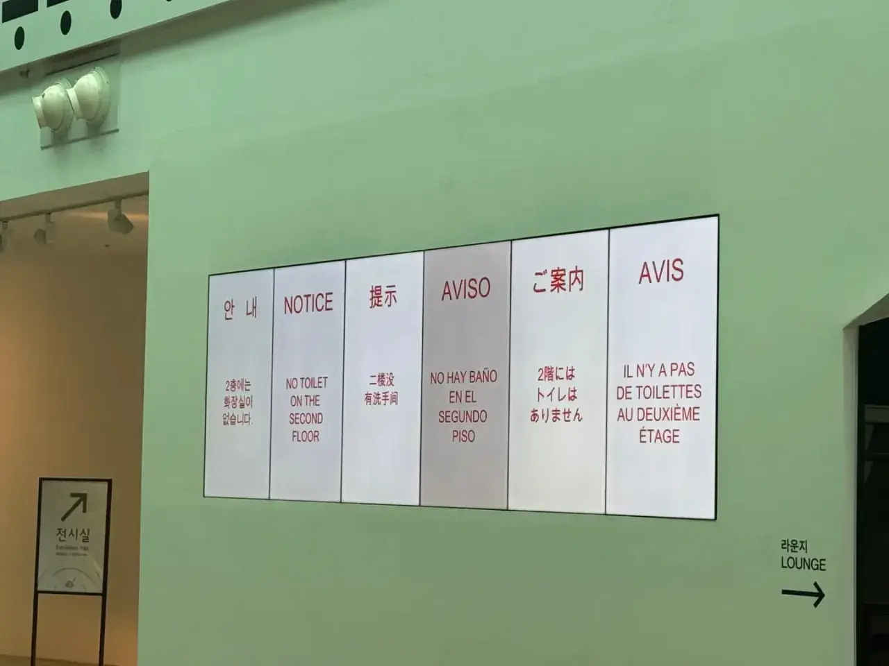 image.png 2층에서 대체 어떤 일이 일어났는지 상상이 안 가는 안내문