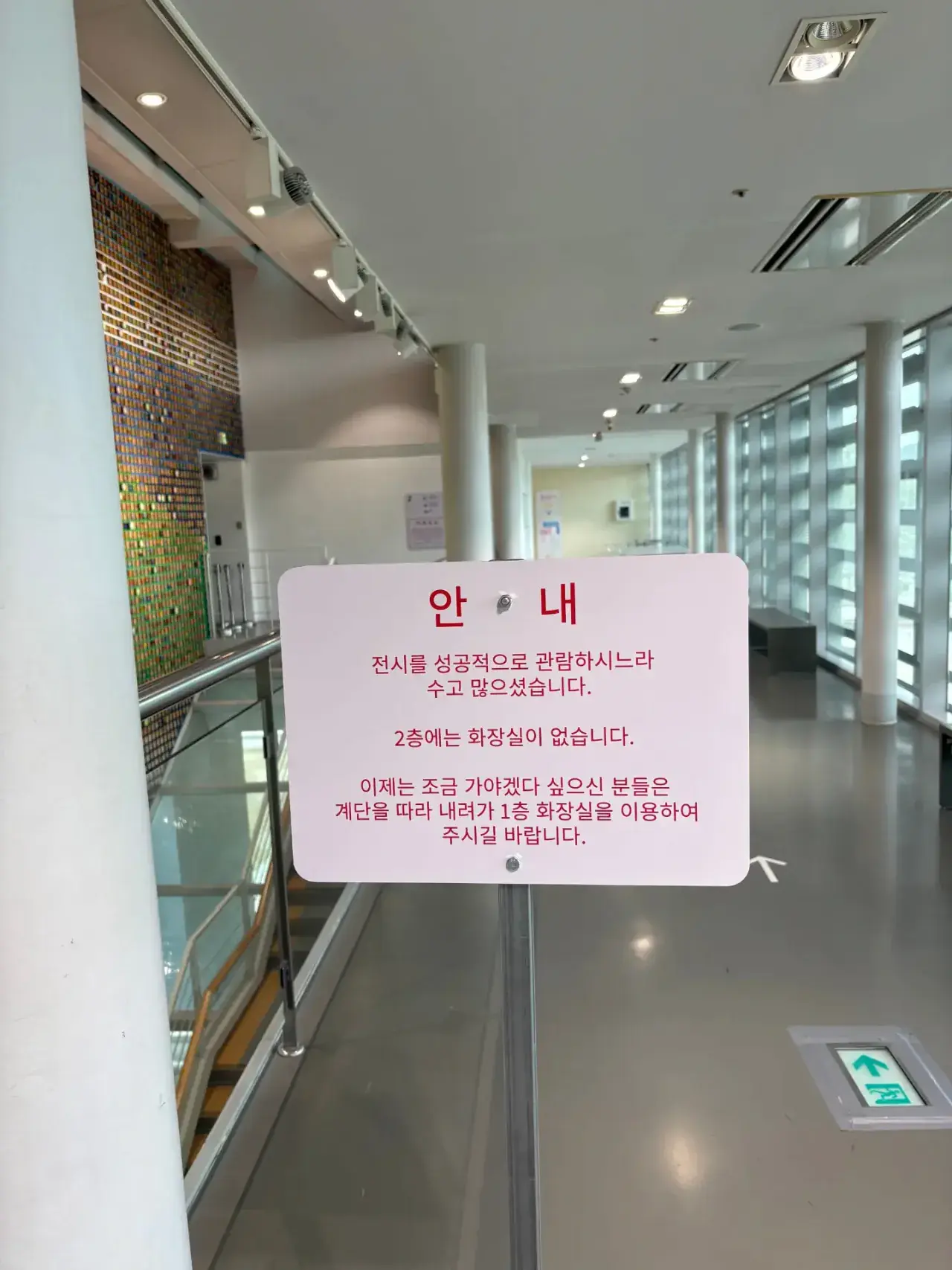 image.png 2층에서 대체 어떤 일이 일어났는지 상상이 안 가는 안내문