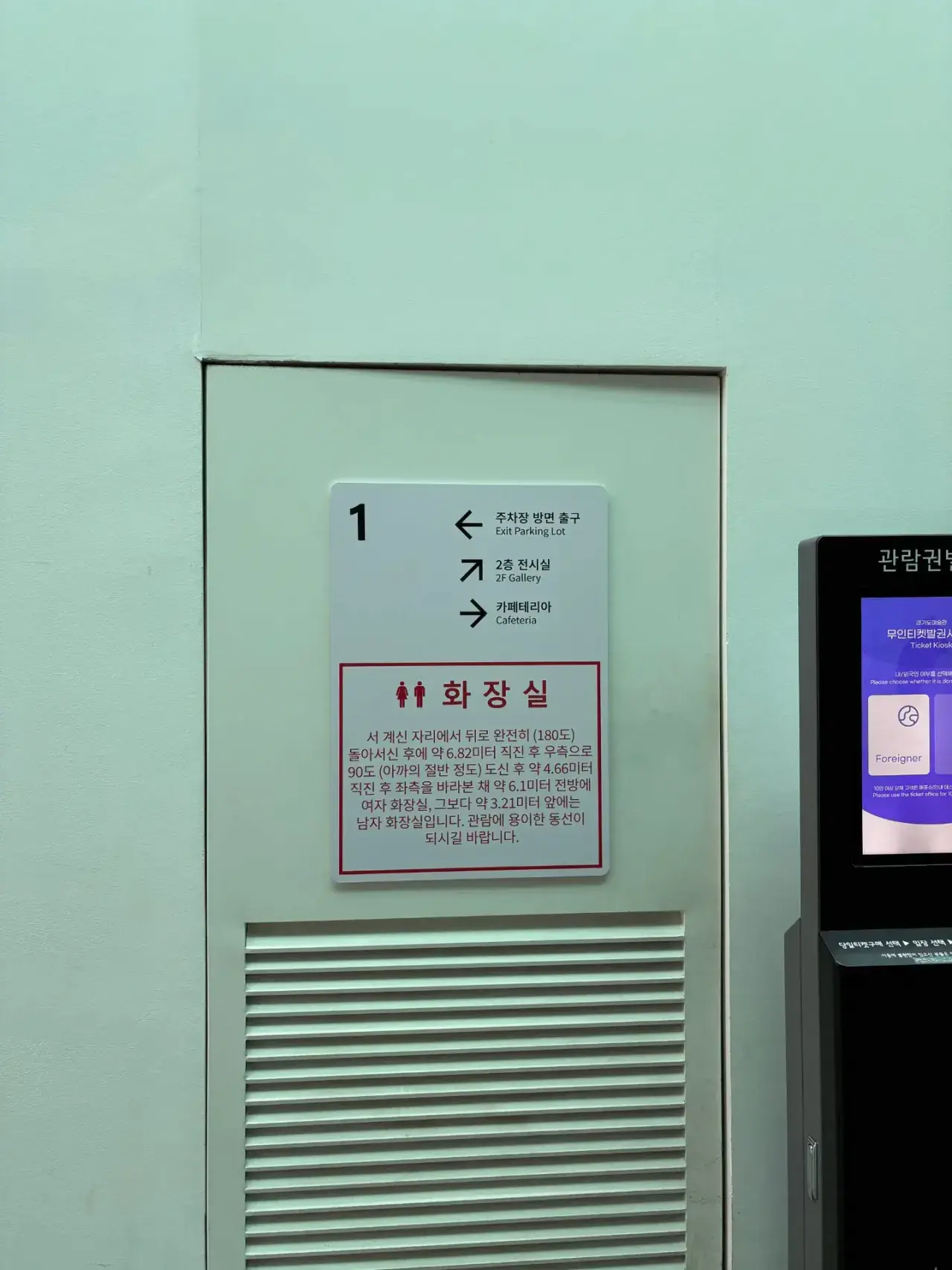 image.png 2층에서 대체 어떤 일이 일어났는지 상상이 안 가는 안내문