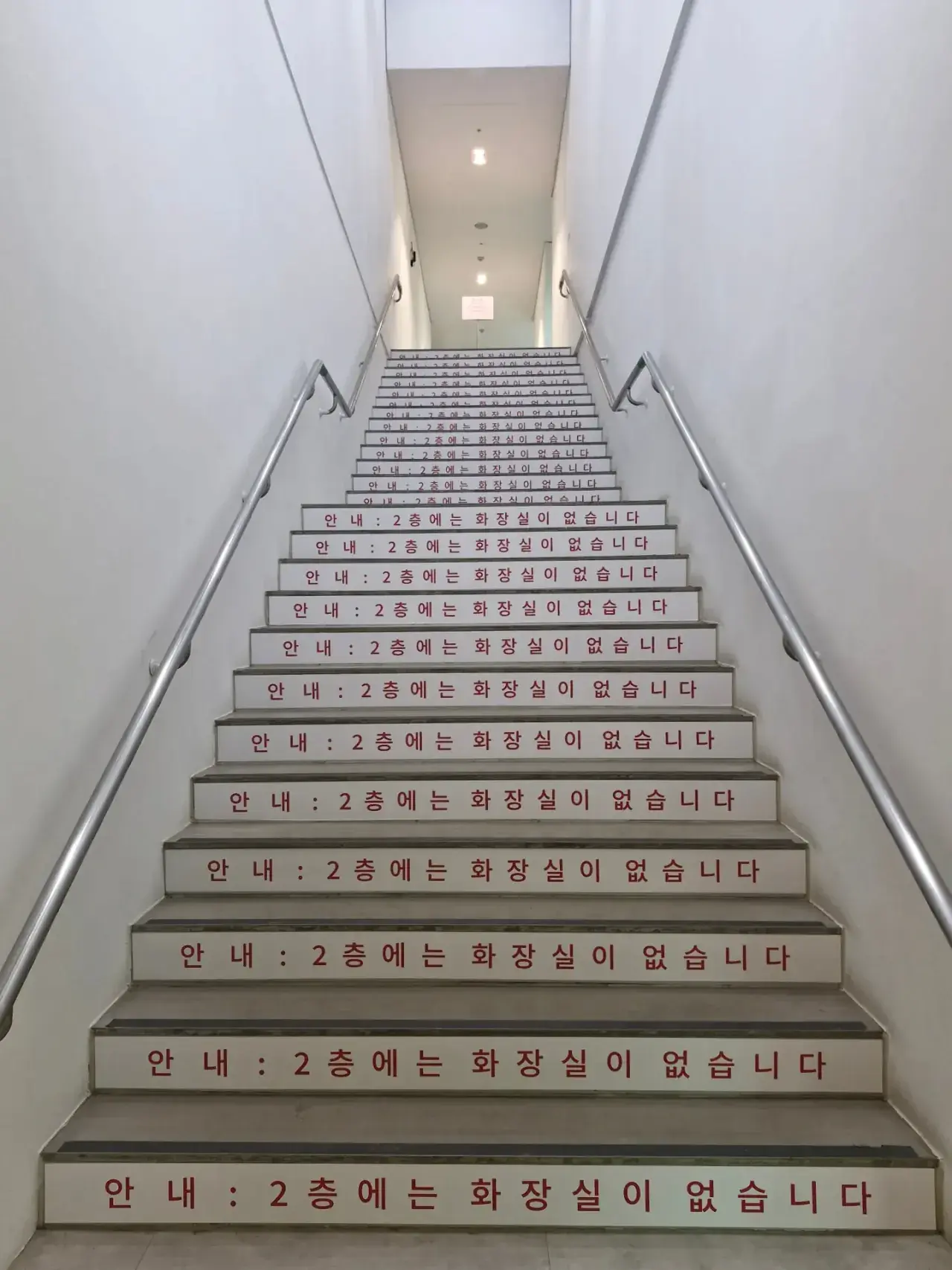image.png 2층에서 대체 어떤 일이 일어났는지 상상이 안 가는 안내문