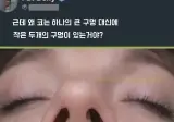 왜 코는 하나의 큰 구멍 대신에 작은 두개의 구멍이 있는거야?