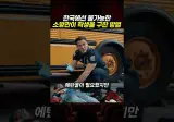 부동액 잘못 마시거나 흡입 했을 때의 응급조치 방법