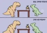 점심 사주는 사람을 조심해야 하는 이유