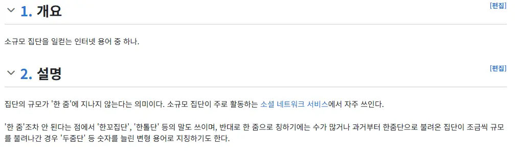 한줌단01.png