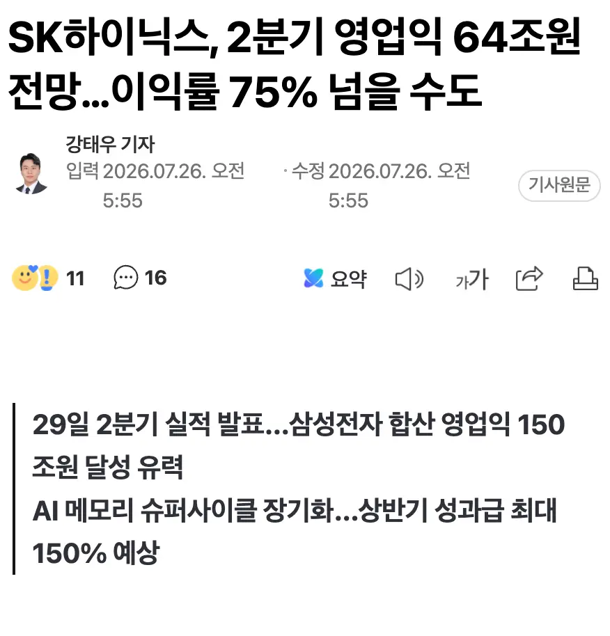 Screenshot 2026-07-27 at 8.18.49 AM.png