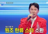사람들이 잘 모르는 일녀들한테 인기 폭발이었던 한국 가수