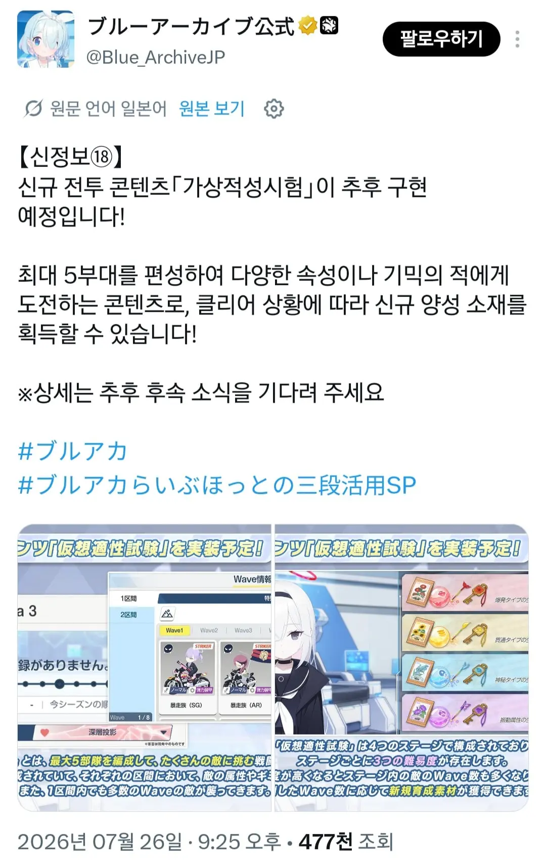 Screenshot_20260727_095202_X.jpg