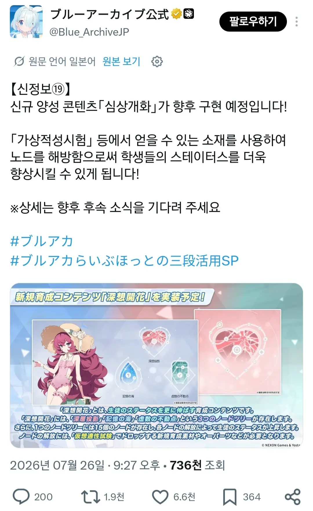 Screenshot_20260727_090054_X.jpg