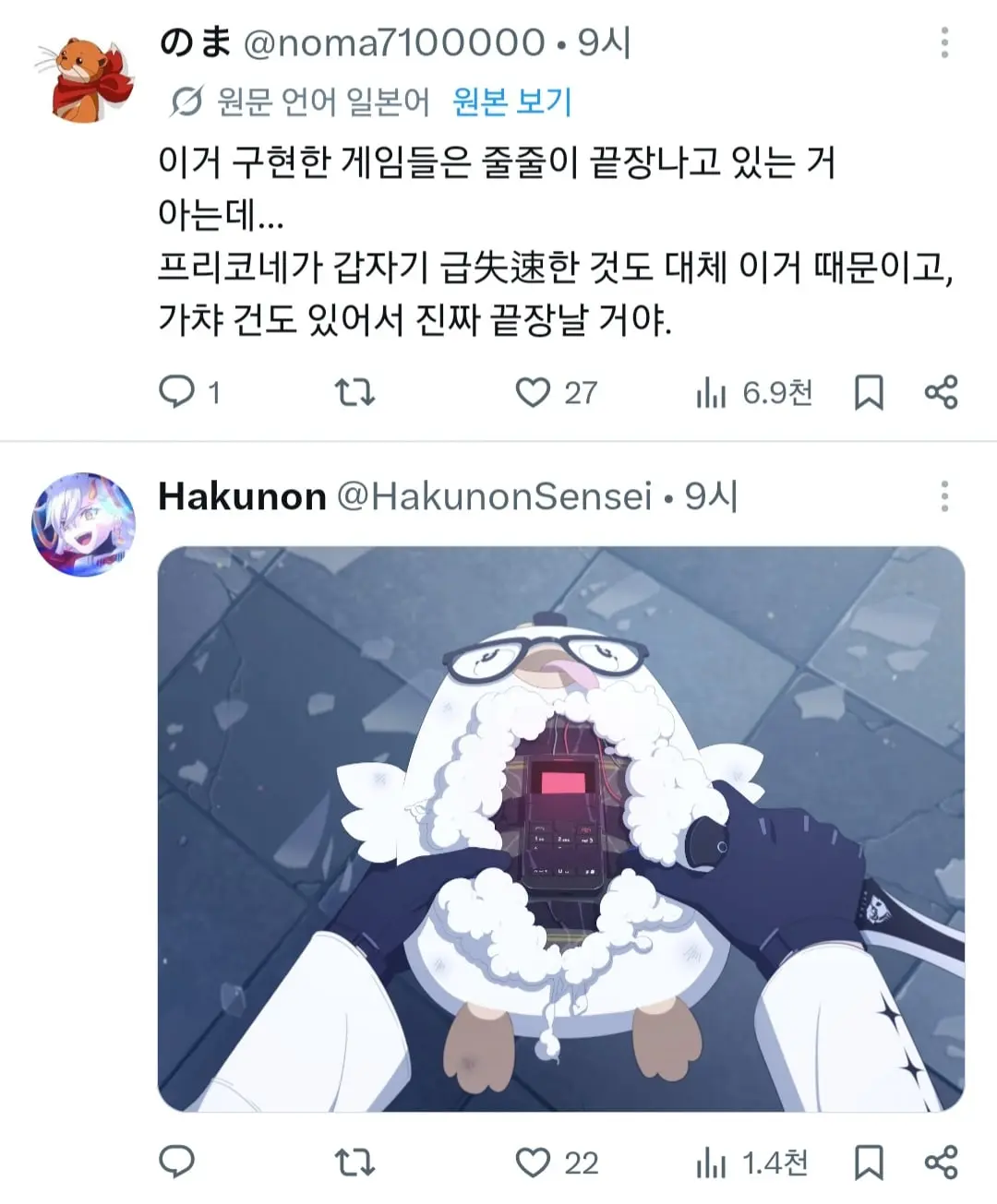 Screenshot_20260727_090401_X.jpg