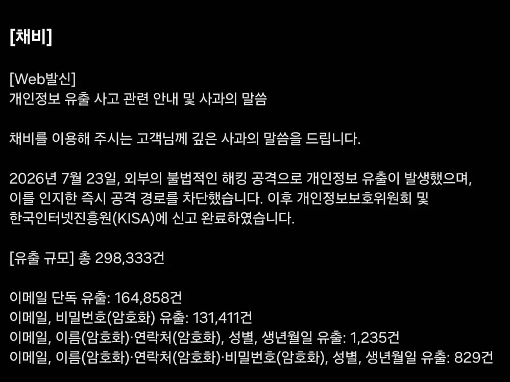 Screenshot_20260727_110620_Messages.jpg