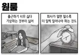 공포)혼자 사는 여자의 삶.manhw
