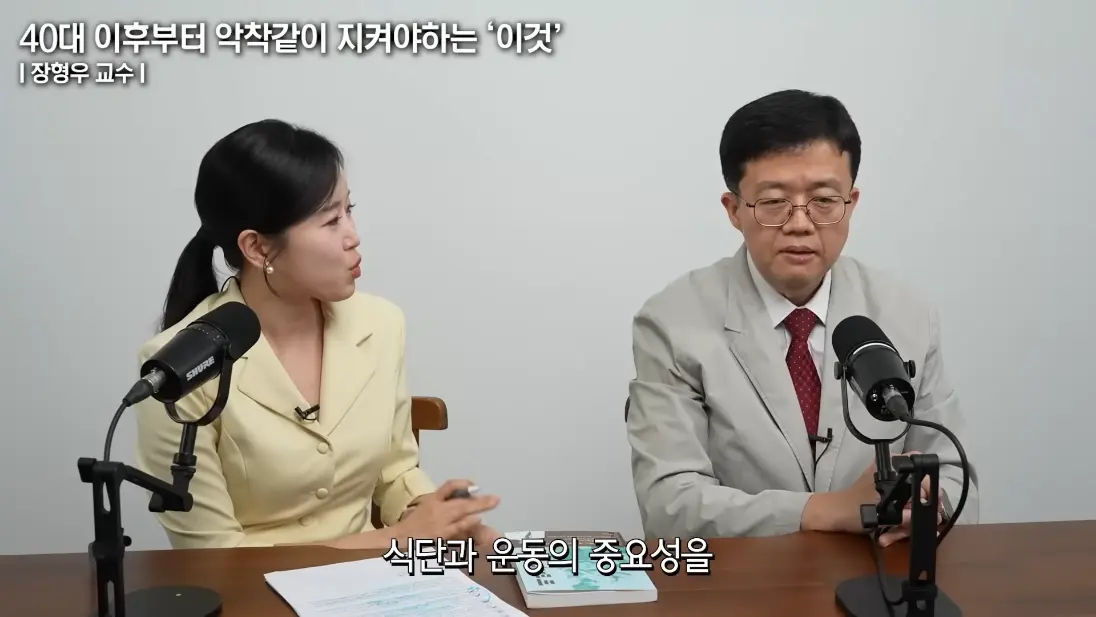 건강구조대 - 처참하게 속았다 너무 쉽게 40KG 감량하고 분노한 서울대 의대 교수의 고백 (장형우 교수 1부) [s2On9lXpVjE - 1096x617 - 32m09s].png