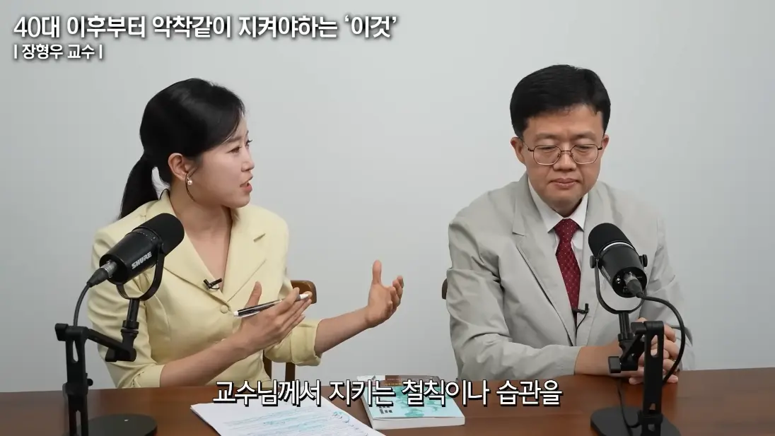 건강구조대 - 처참하게 속았다 너무 쉽게 40KG 감량하고 분노한 서울대 의대 교수의 고백 (장형우 교수 1부) [s2On9lXpVjE - 1096x617 - 31m49s].png