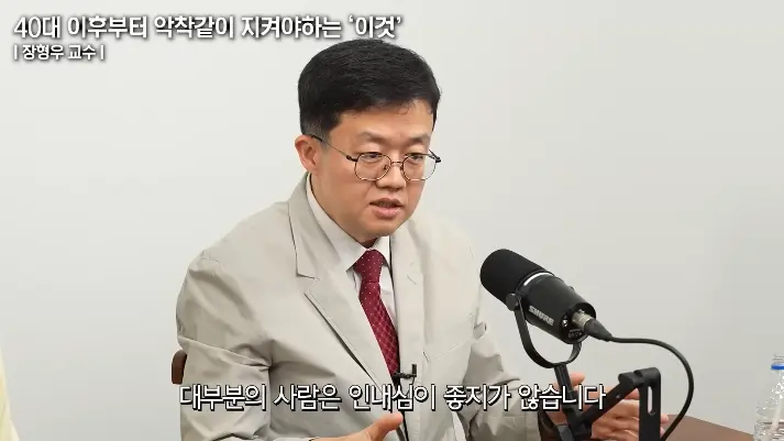 건강구조대 - 처참하게 속았다 너무 쉽게 40KG 감량하고 분노한 서울대 의대 교수의 고백 (장형우 교수 1부) [s2On9lXpVjE - 1096x617 - 32m00s].png