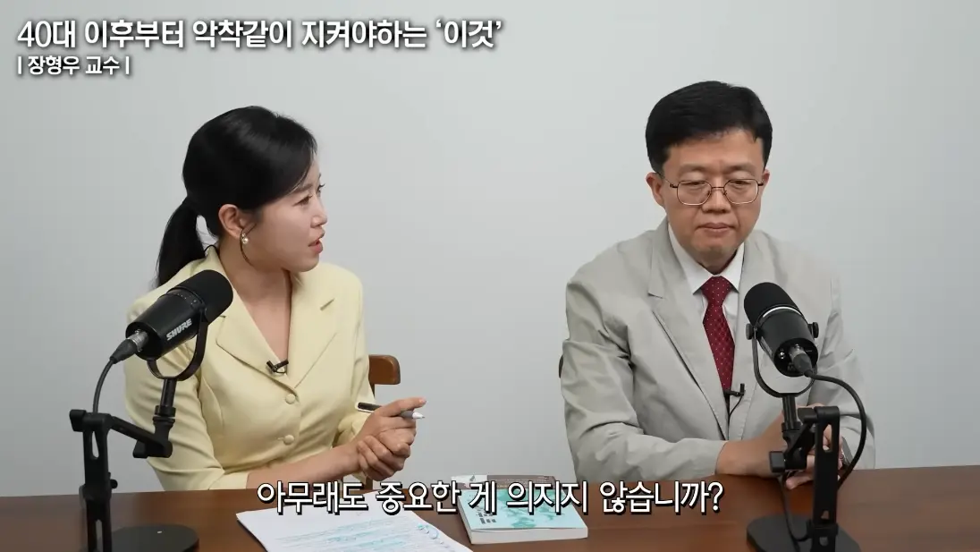 건강구조대 - 처참하게 속았다 너무 쉽게 40KG 감량하고 분노한 서울대 의대 교수의 고백 (장형우 교수 1부) [s2On9lXpVjE - 1096x617 - 32m14s].png