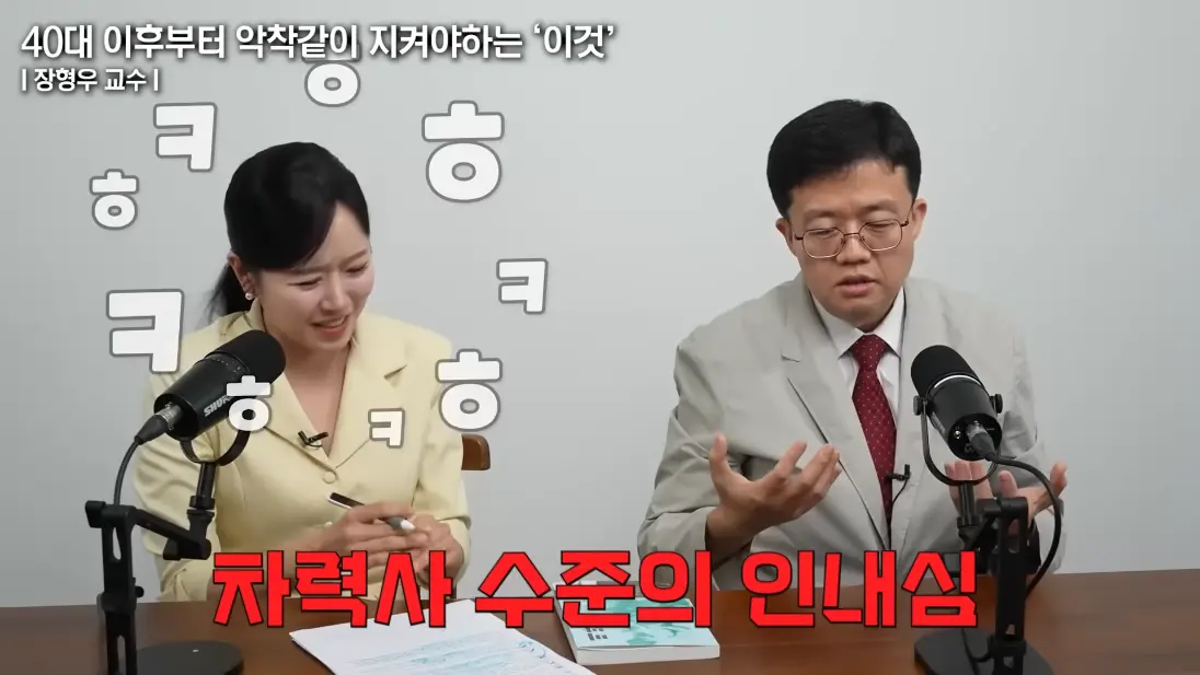 건강구조대 - 처참하게 속았다 너무 쉽게 40KG 감량하고 분노한 서울대 의대 교수의 고백 (장형우 교수 1부) [s2On9lXpVjE - 1096x617 - 32m26s].png