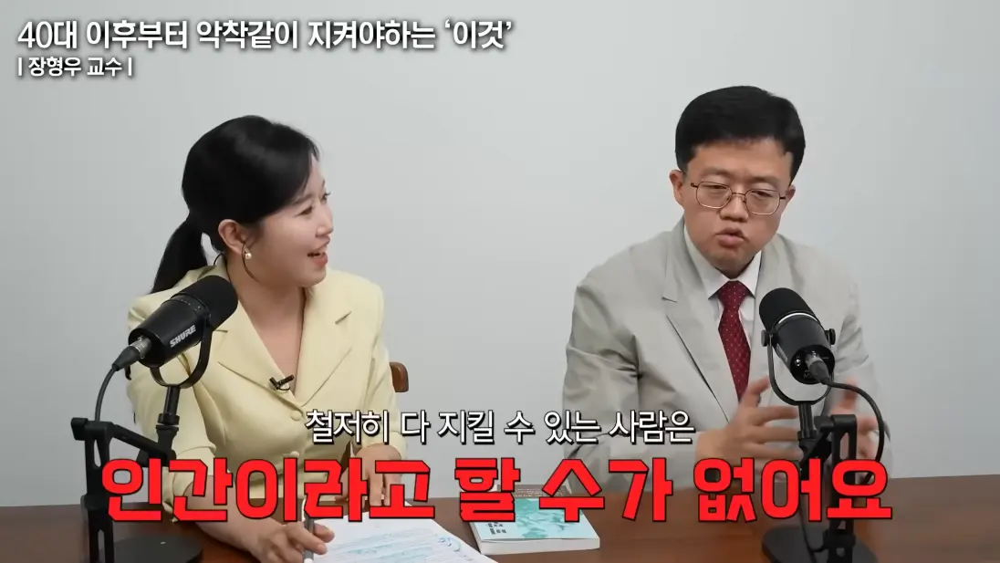 건강구조대 - 처참하게 속았다 너무 쉽게 40KG 감량하고 분노한 서울대 의대 교수의 고백 (장형우 교수 1부) [s2On9lXpVjE - 1096x617 - 30m49s].png