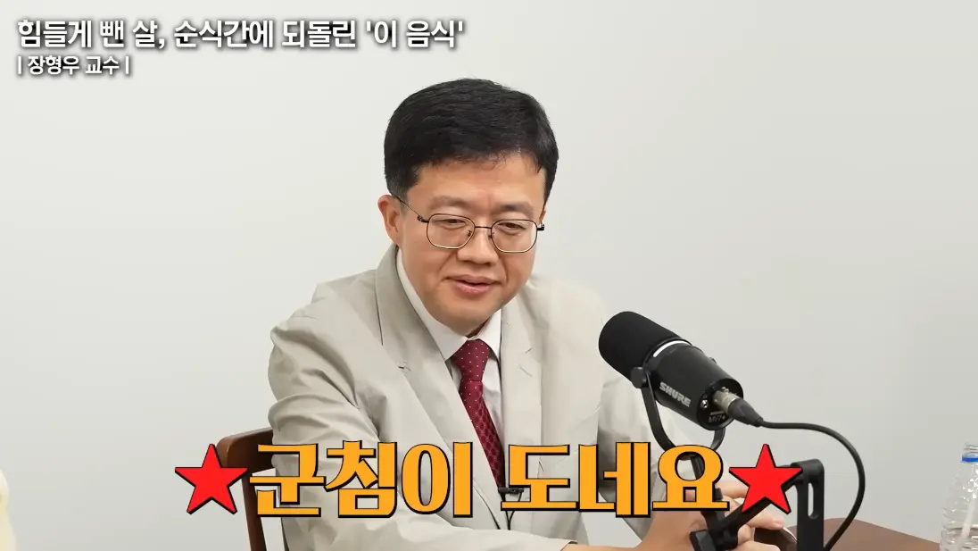 건강구조대 - 처참하게 속았다 너무 쉽게 40KG 감량하고 분노한 서울대 의대 교수의 고백 (장형우 교수 1부) [s2On9lXpVjE - 1096x617 - 7m07s].png