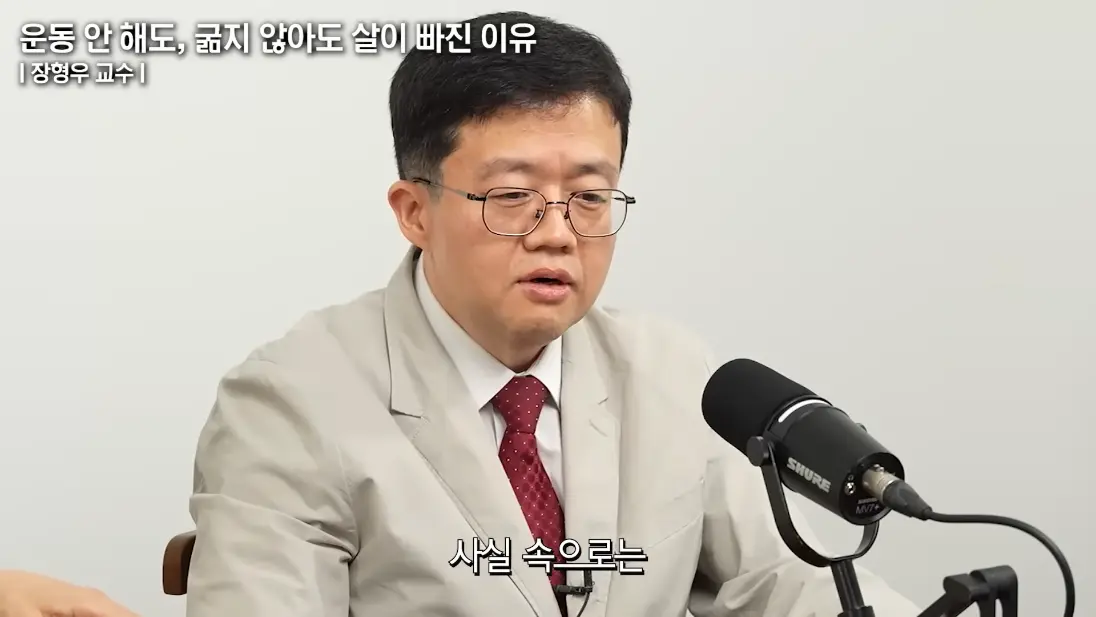 건강구조대 - 처참하게 속았다 너무 쉽게 40KG 감량하고 분노한 서울대 의대 교수의 고백 (장형우 교수 1부) [s2On9lXpVjE - 1096x617 - 17m12s].png