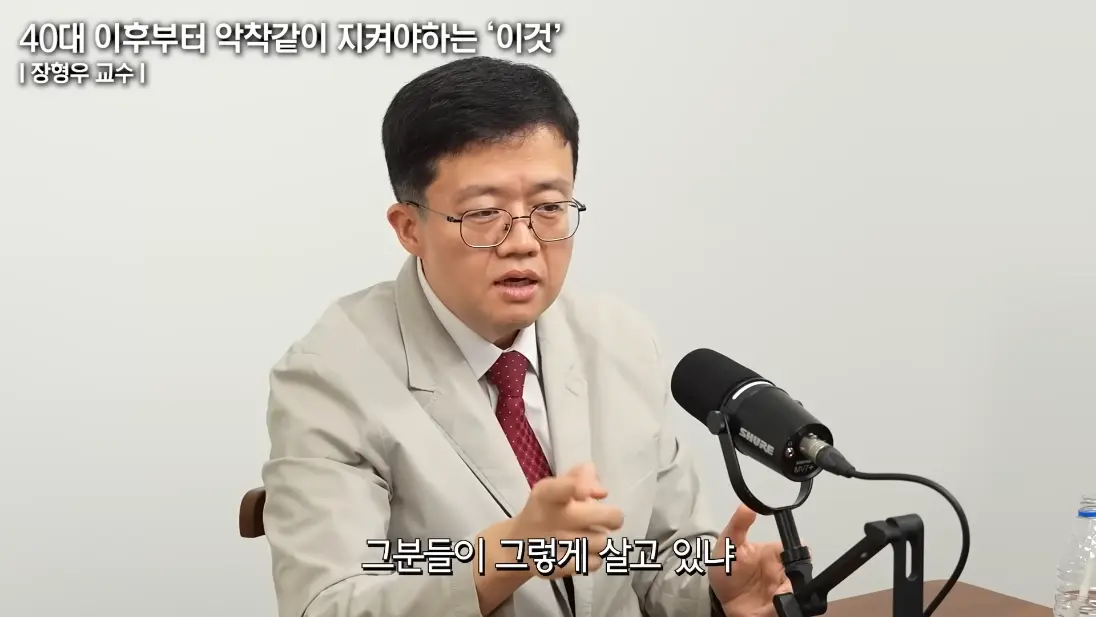 건강구조대 - 처참하게 속았다 너무 쉽게 40KG 감량하고 분노한 서울대 의대 교수의 고백 (장형우 교수 1부) [s2On9lXpVjE - 1096x617 - 32m40s].png
