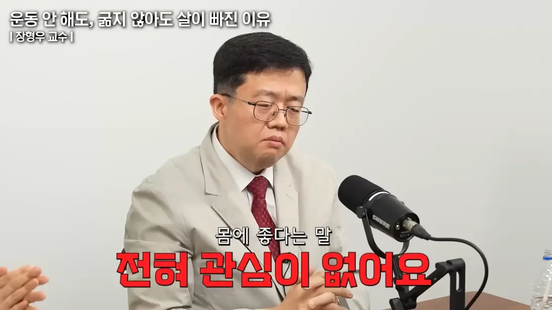 건강구조대 - 처참하게 속았다 너무 쉽게 40KG 감량하고 분노한 서울대 의대 교수의 고백 (장형우 교수 1부) [s2On9lXpVjE - 1096x617 - 18m48s].png