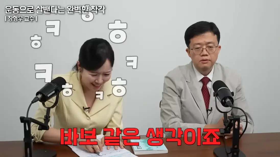 건강구조대 - 처참하게 속았다 너무 쉽게 40KG 감량하고 분노한 서울대 의대 교수의 고백 (장형우 교수 1부) [s2On9lXpVjE - 1096x617 - 25m37s].png