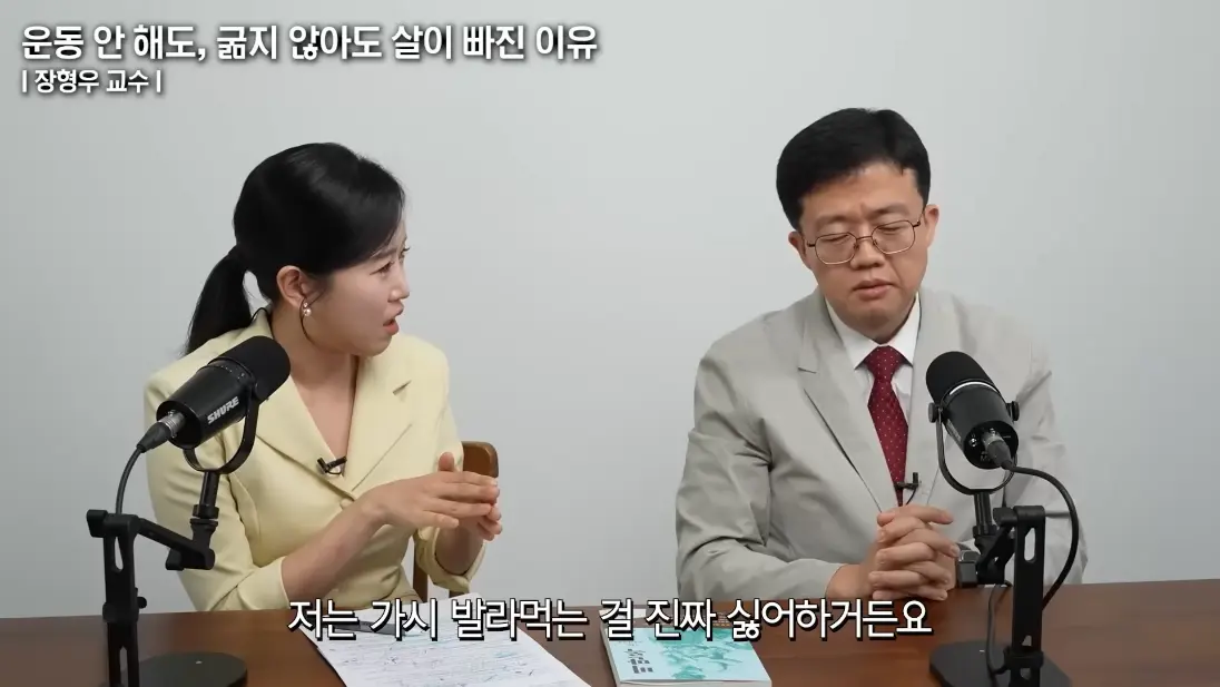 건강구조대 - 처참하게 속았다 너무 쉽게 40KG 감량하고 분노한 서울대 의대 교수의 고백 (장형우 교수 1부) [s2On9lXpVjE - 1096x617 - 18m35s].png