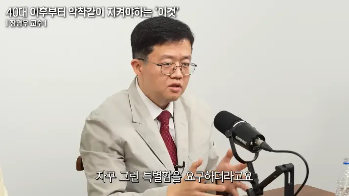 건강구조대 - 처참하게 속았다 너무 쉽게 40KG 감량하고 분노한 서울대 의대 교수의 고백 (장형우 교수 1부) [s2On9lXpVjE - 1096x617 - 32m04s].png