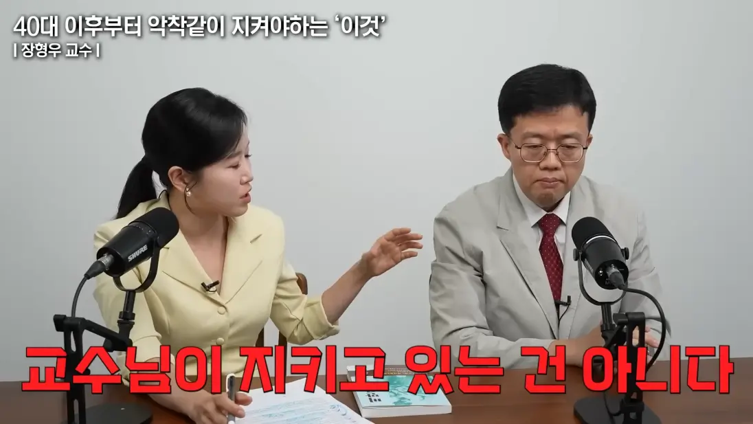 건강구조대 - 처참하게 속았다 너무 쉽게 40KG 감량하고 분노한 서울대 의대 교수의 고백 (장형우 교수 1부) [s2On9lXpVjE - 1096x617 - 30m42s].png