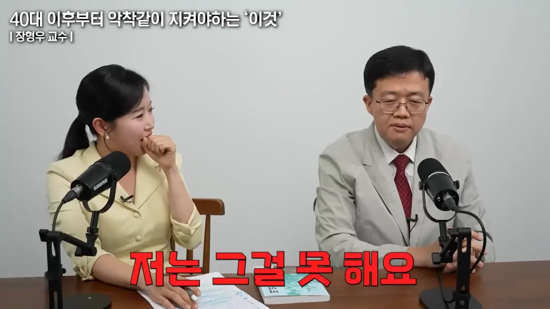 건강구조대 - 처참하게 속았다 너무 쉽게 40KG 감량하고 분노한 서울대 의대 교수의 고백 (장형우 교수 1부) [s2On9lXpVjE - 1096x617 - 32m54s].png