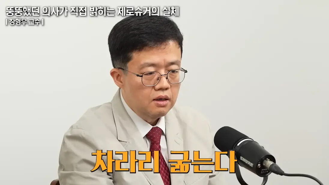 건강구조대 - 처참하게 속았다 너무 쉽게 40KG 감량하고 분노한 서울대 의대 교수의 고백 (장형우 교수 1부) [s2On9lXpVjE - 1096x617 - 28m48s].png