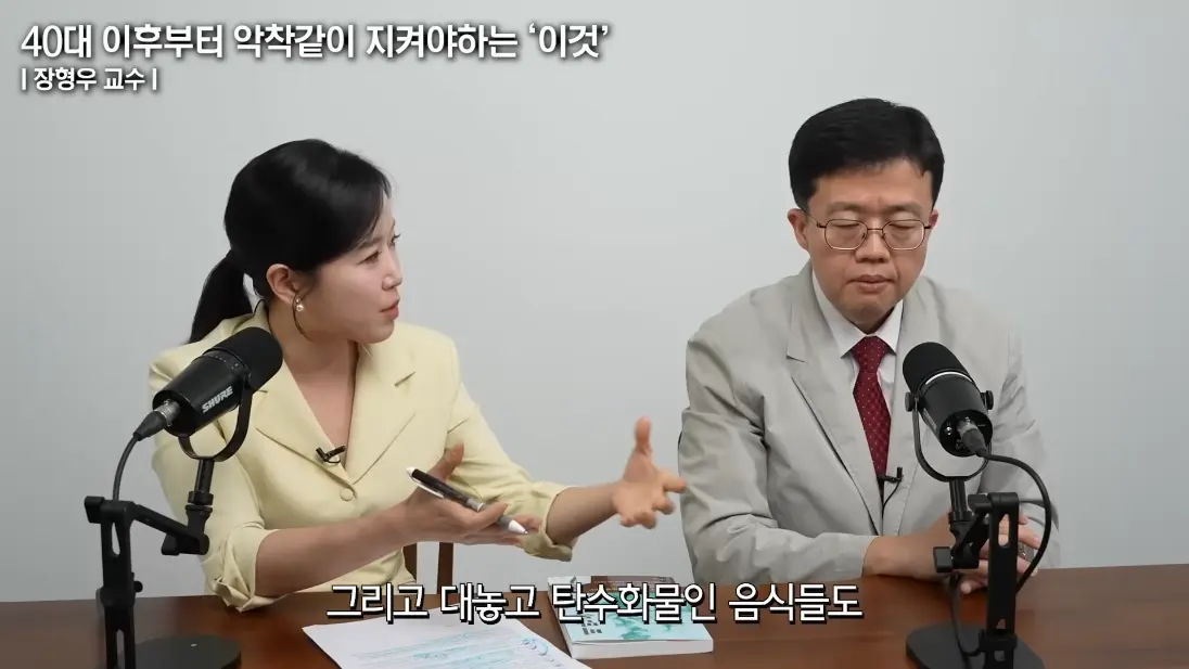 건강구조대 - 처참하게 속았다 너무 쉽게 40KG 감량하고 분노한 서울대 의대 교수의 고백 (장형우 교수 1부) [s2On9lXpVjE - 1096x617 - 30m38s].png