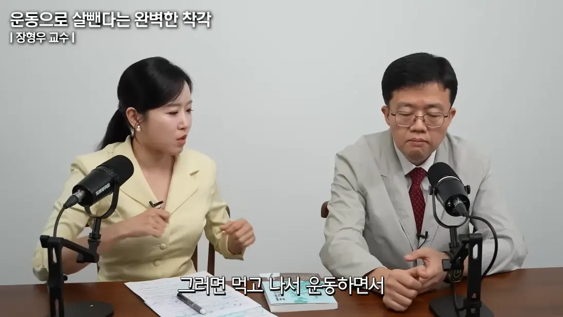 건강구조대 - 처참하게 속았다 너무 쉽게 40KG 감량하고 분노한 서울대 의대 교수의 고백 (장형우 교수 1부) [s2On9lXpVjE - 1096x617 - 25m30s].png